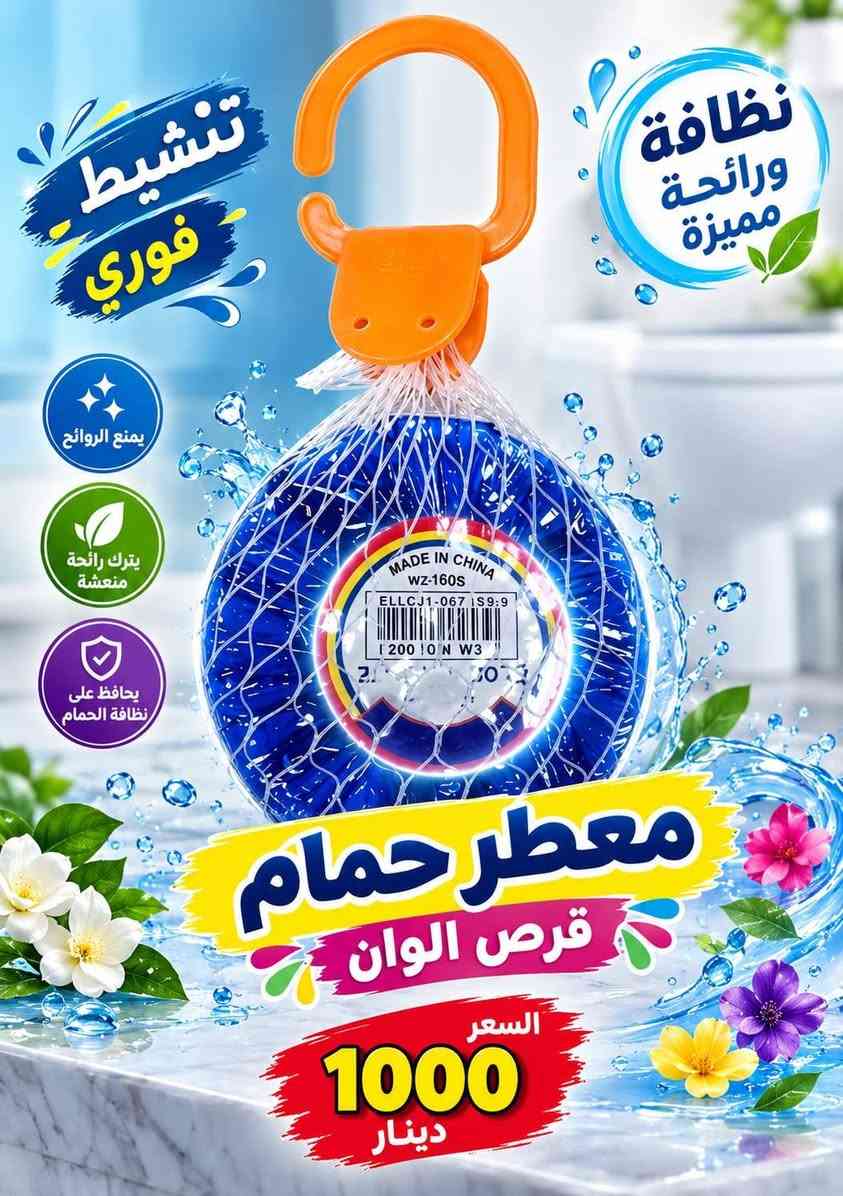 سوق الشيوخ • دبابيس خياطة • حاملة موبايل لاصقة