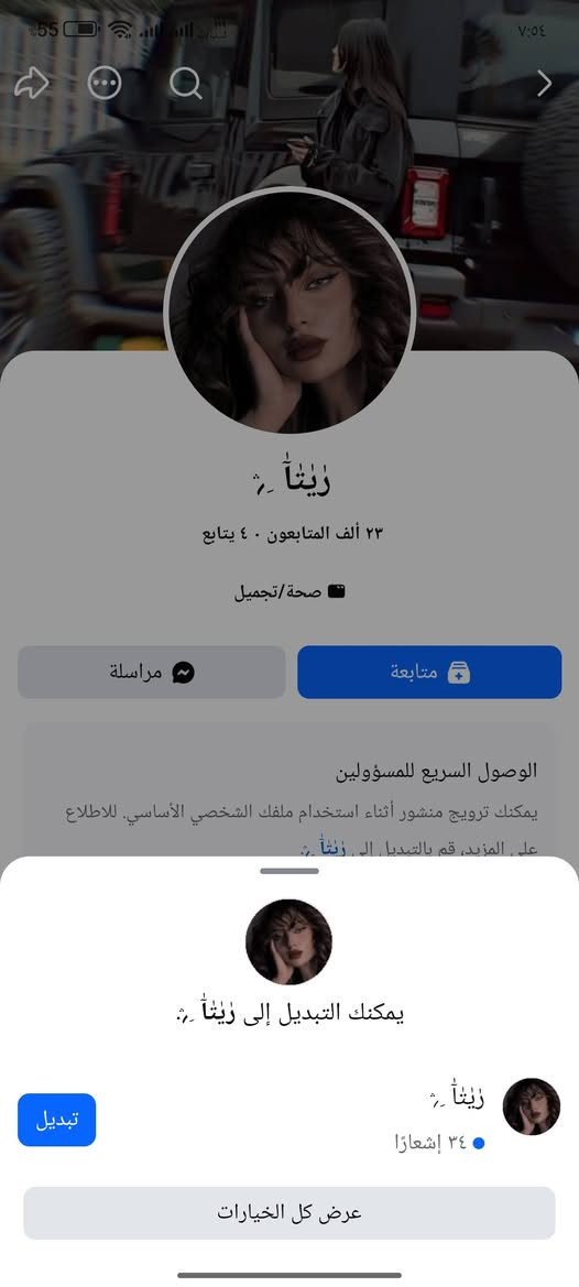 بيجات • متابعين ٧٣ك • ريلز ٢–٥ألف