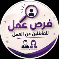 محتاجين موضفين وموضفات شغل اونلاين مع شركه الاصيل راتب 750 لكن يوجد دف...