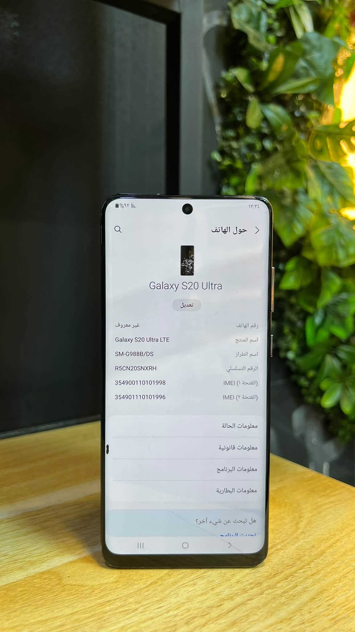 سلام عليكم

سامسونك S20 الترا
شرق اوسط ذاكرة 128 عشوائيه 12
جهاز نظيف نظافة 100‎%‎ مبدل بطارية
السعر 275 الف

بغداد السيدية 
***********
