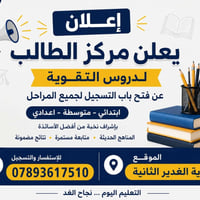 تسجيل • دور ثاني • قرية الغدير الثانية