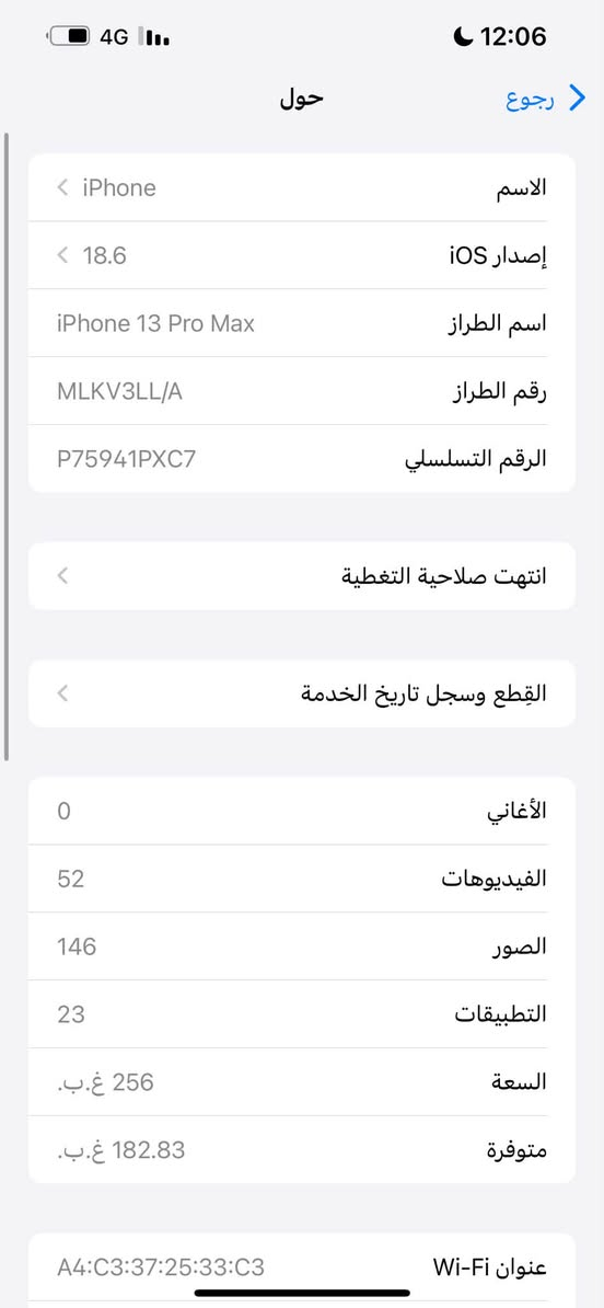 ايفون 13بروماكس وتر برو جهاز مال بيت بطاريه 79ذكره 256جهاز امريكي تك سيم شرط ما مفتوح سعر 775رقم الهاتف ***********ورقم الوتساب ***********
