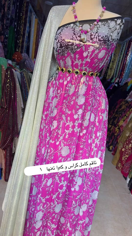 طقم كامل • أربيل • كركوك