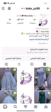 بدلات للبيع ال داخل الپيج الي بالصورة  وحده ب ٤٠قفل جديدات الله شاهد م...