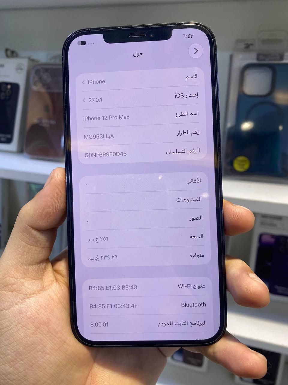 آيفون ١٢ برو ماكس • ٢٥٦ • ٩٧٪
