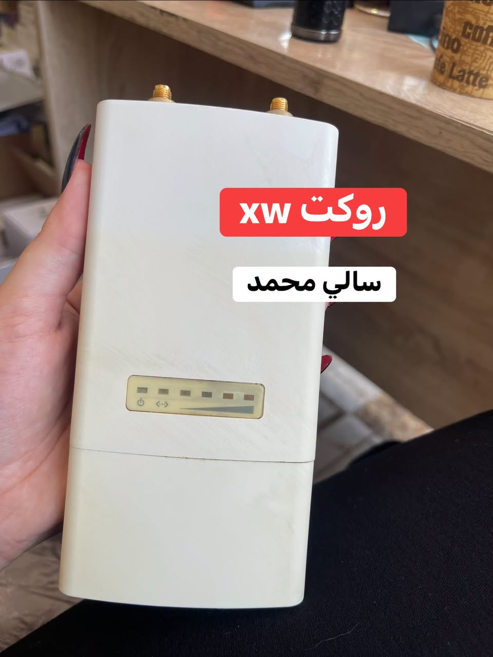 🔥 كل جديد وحصري تلكوه يم سالي محمد 🔥

إذا تدور على مواد وأجهزة إنترنت تستاهل،
لا تتعب روحك بالدوران… سالي محمد وجهتك الأولى 📡

أحدث الأجهزة، أفضل المواد، وأسعار تناسب شغلك
جملة ومفرد، والضمان حاضر 🤝

📦 تجهيز لجميع محافظات العراق
🛡️ ثقة وضمان بالتعامل
✨ وكل يوم عدنا جديد يوصلكم أول بأول

توصيل جميع محافظات
للاستفسار مراسله الصفحه
***********

نص مكتوب في الصور:
- روكت ac سالي محمد
- سالي محمد 3011 1100 4x 1100 2x
- لايت بيم جدديد
- سالي محمد
- روكت XW سالي محمد
- سالي محمد فايبر 5x مستخدم زوج
- باچ بنل
- منوع دي سي شاحن بطاريه محولات
- فايبر 4x زوج