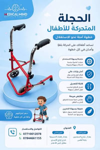 حجلات • ثابتة • متحركة