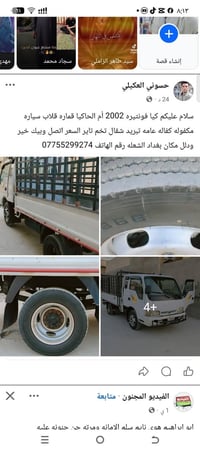 لا توجد تفاصيل  نص مكتوب في الصور: - حسوني العكيلي 24 د - سلام عليكم ك...