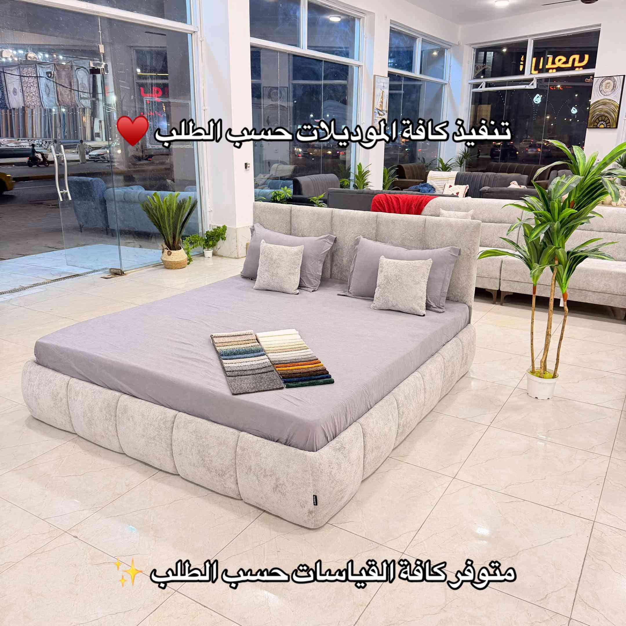 سرير نفرين • حسب الطلب • ضمان ٥ سنوات