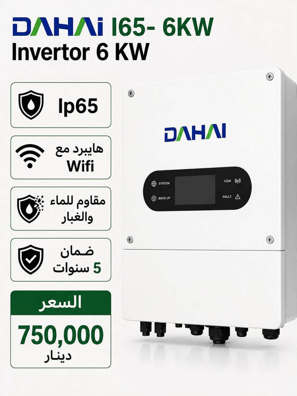 استيراد شركة الهدى العالمية
النجف حي السلام
***********
