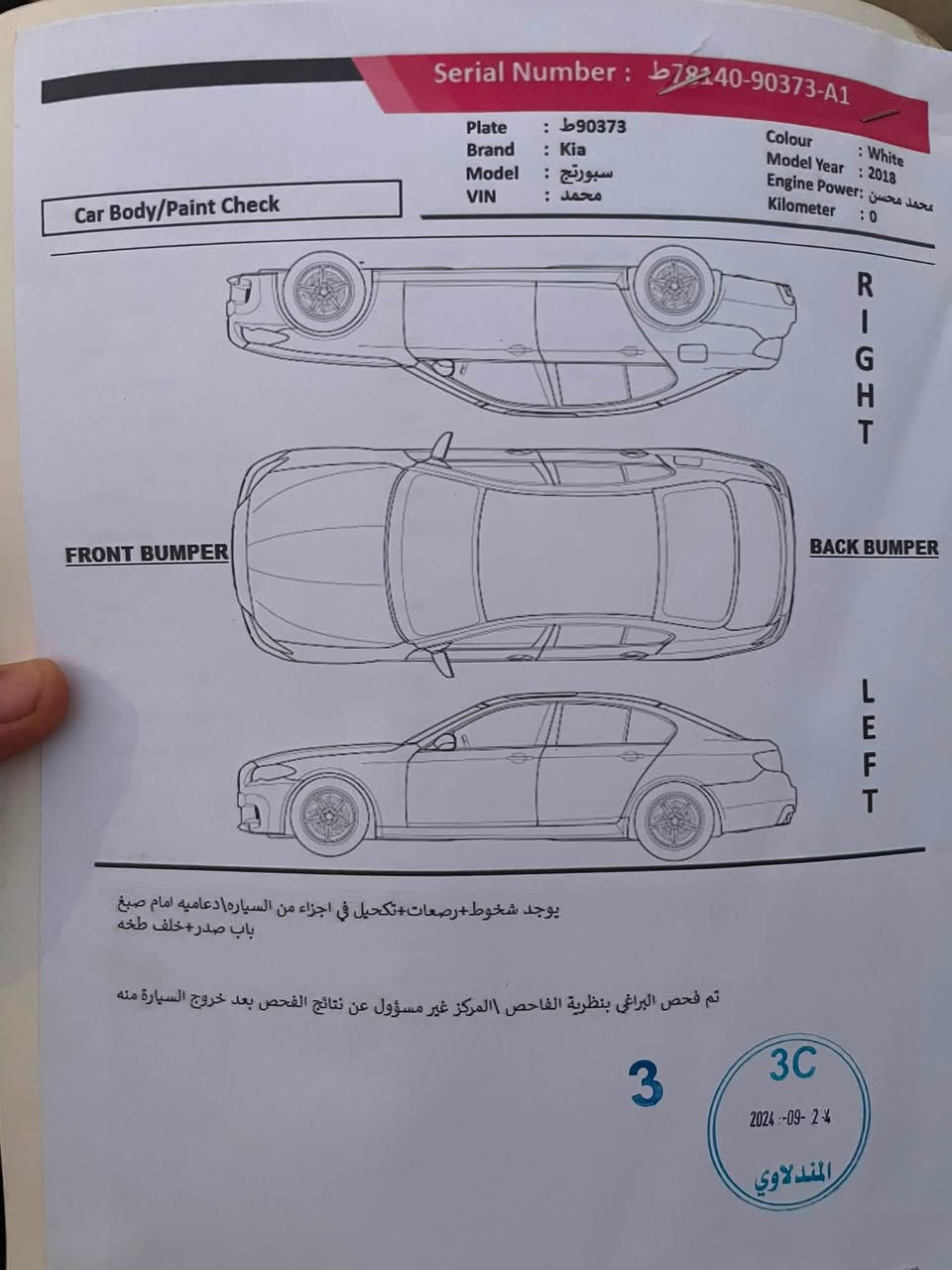 كيا سبورتج موديل 2018 خليجي بيه صبغ دعاميه إماميه سياره  بنرواما كأمره حساس ماشيه 132 رقم بغداد مكان سياره بغداد السعر 165 بيه بصيط الاتصال ***********
