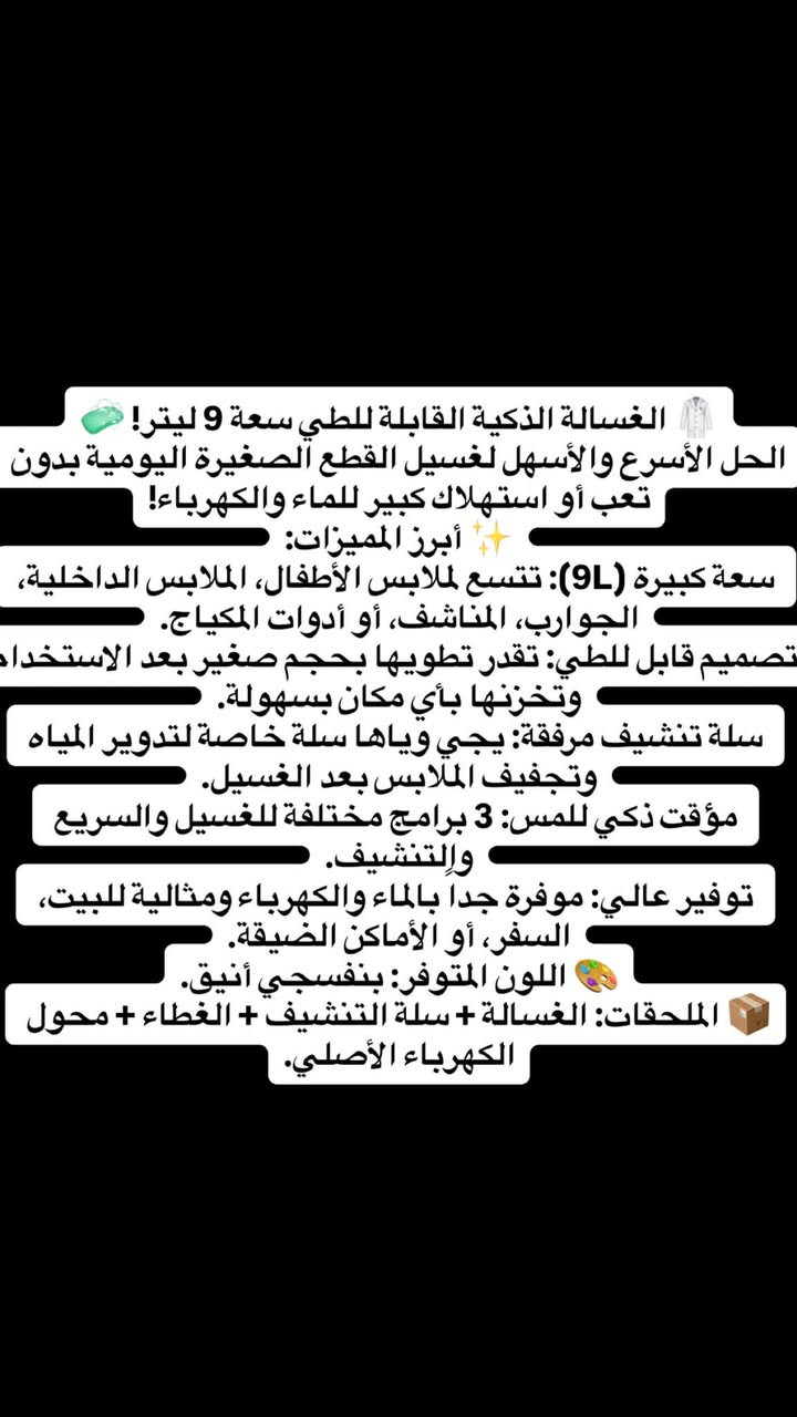 متوفرة غساله ***********
