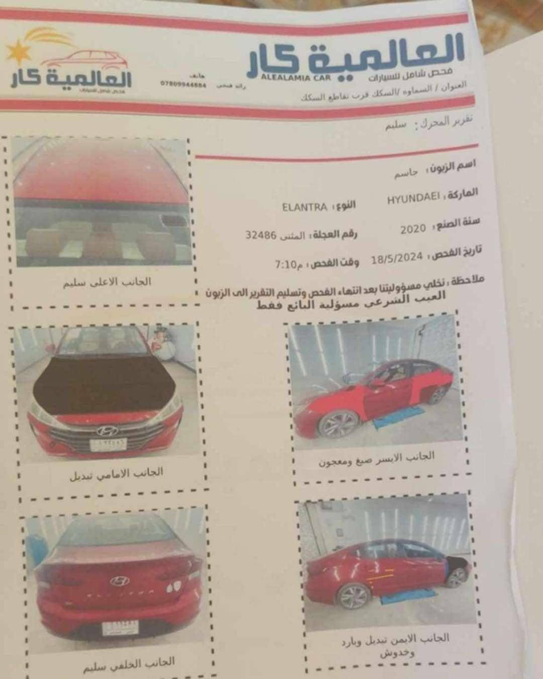 النترا موديل 2020معوقين باقيلهه ٢ اشهر

 وصير حره بسم شاب 

حادثهه داخل المنشور     

ماعايزه كلشي جاهزه ..مكاني نجف

***********/سعر95

