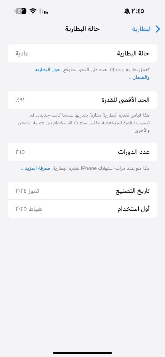 سلام عليكم
ايفون 15 برو ماكس 
ذاكره 256
بطاريه 91
مكفول من الشخط
السعر 1100 وبي مجال بسيط 
***********
