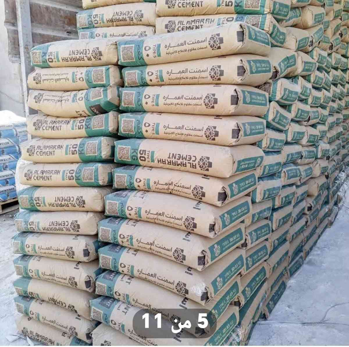 أسمنت المبروك • أسمنت الفلكون • توصيل البصرة