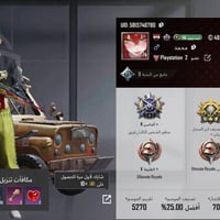 حساب ببجي • مستوى 74 • سكنات بنفسجية 277