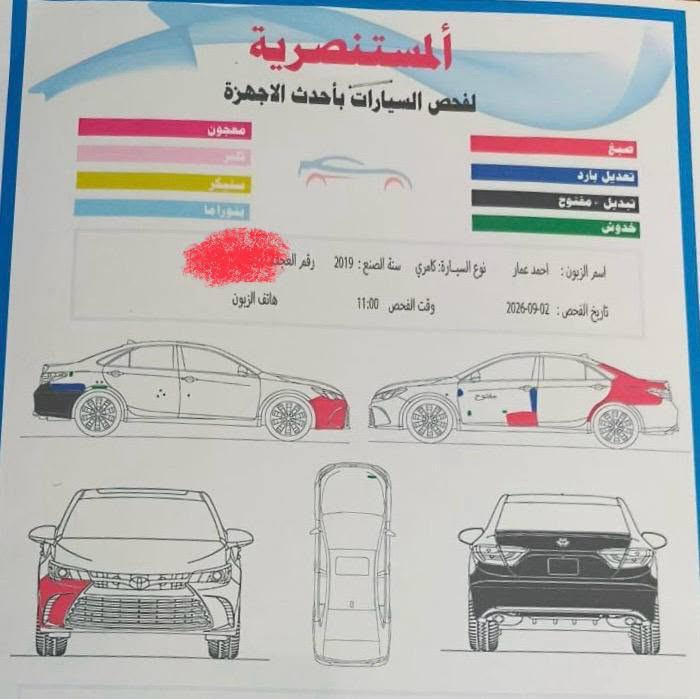 قبل كلشي سلام عليكم
تعجبك السياره تجي تشوفه وتدلل متعجبك اعبر المنشور وتحصل اغاتها يارب 
للبيع فقط تيوتا كامري 2019وارد أمريكي بانزين مكينه 2500 / 42 الف مايل 
السياره فول 1/1 عده البصمه مواصفات SE
مواصفات 
شاشة كبيره + كامره خلفيه دواره 
تحكم ستيرن جهتين + شفتات 
فتحه سقف + رادار امامي 
غرفه السياره لونين + كشنات حضن مطعم جلد وشامو + كشن سائق كهرباء 
السياره كير مكينه تبريد صدر تخم تاير 
مكفولات كلهم حادث السياره مال امريكا ناشره والسونار هم ناشره 
عنوان بغداد العطيفية سعره (167)ورقه بيها مجال بسيط ☺️
***********
