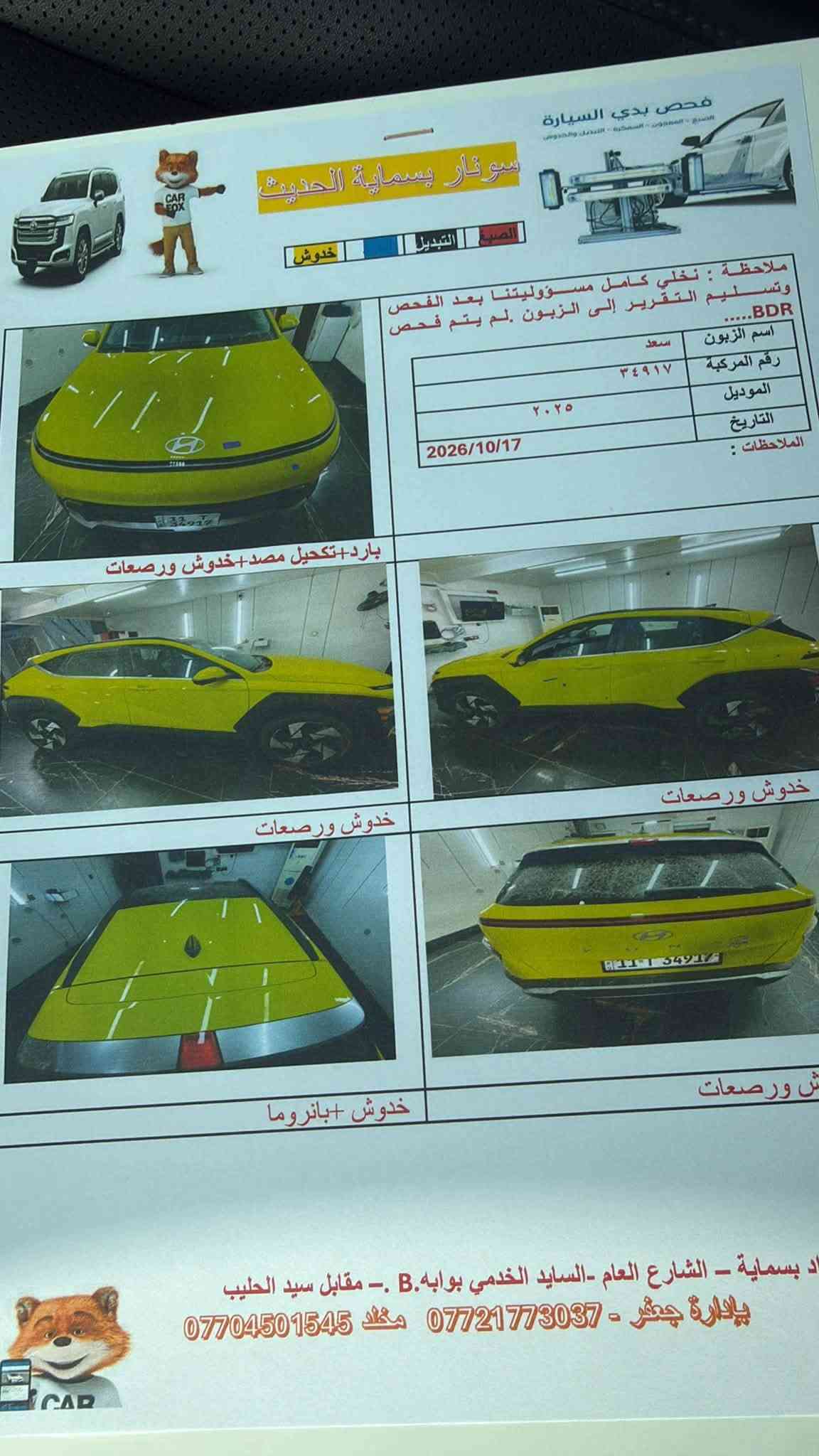 كونه • ٢٠٢٤ • تيربو