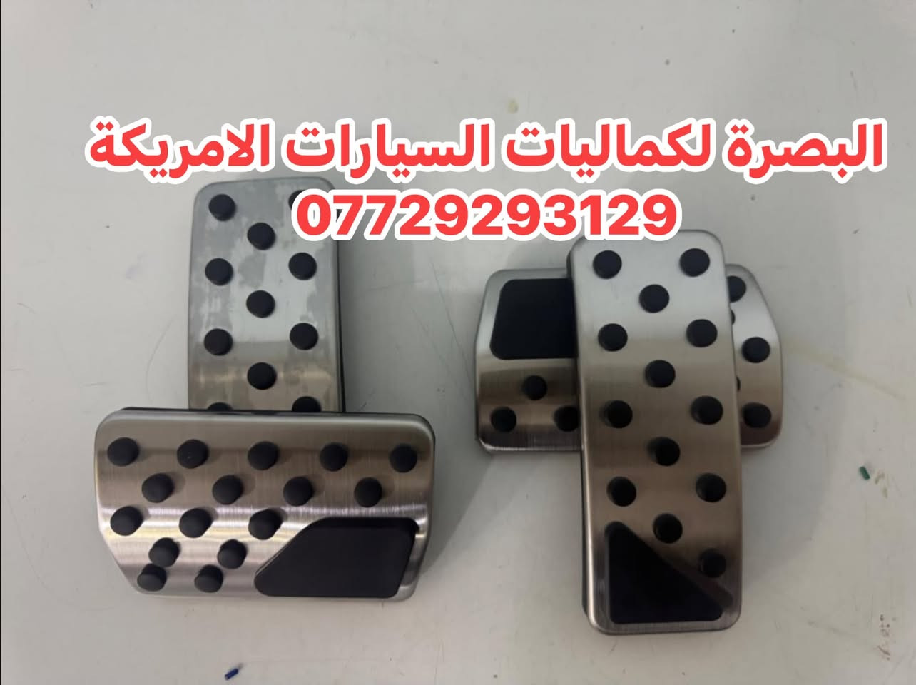 دورنكو • كفر إيرباك • البصرة
