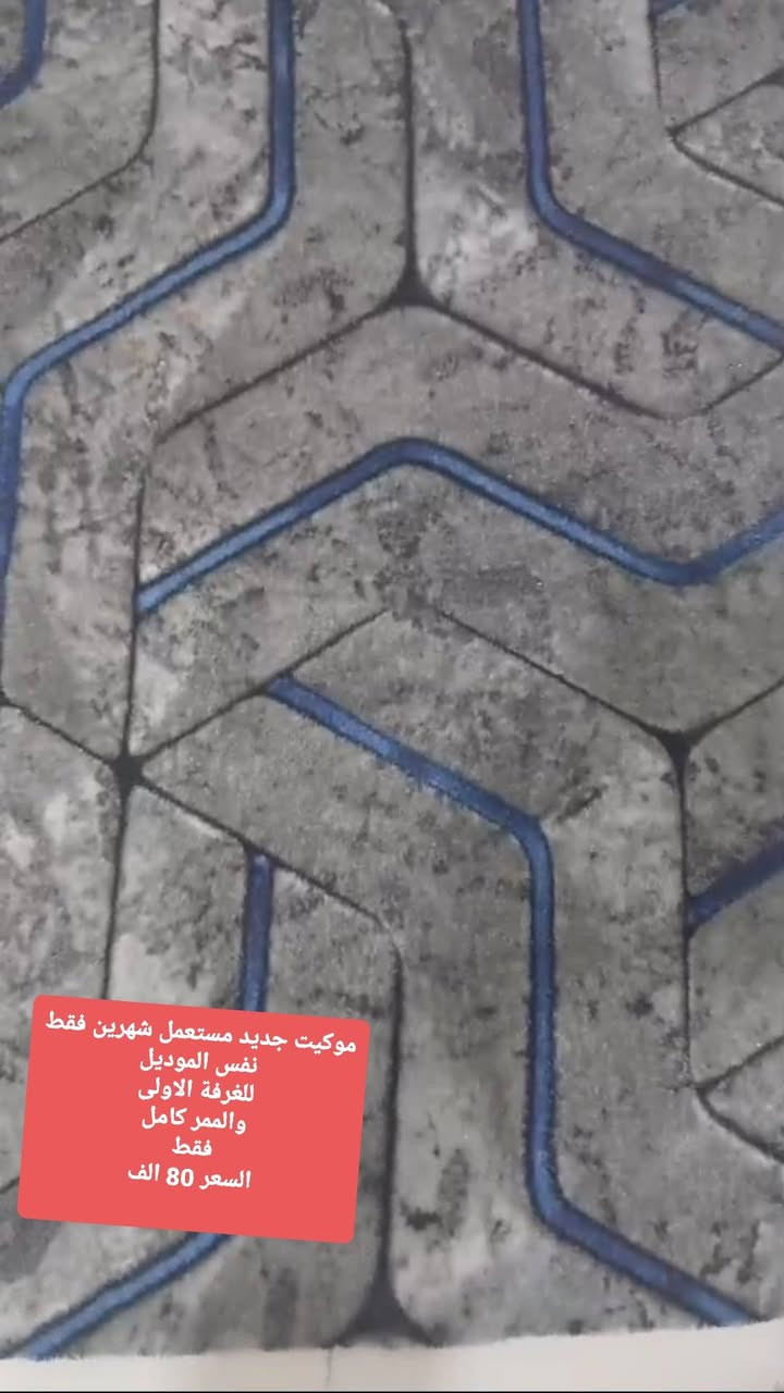 اغراض بيت للبيع
التواصل ماسنجر او واتس ***********
