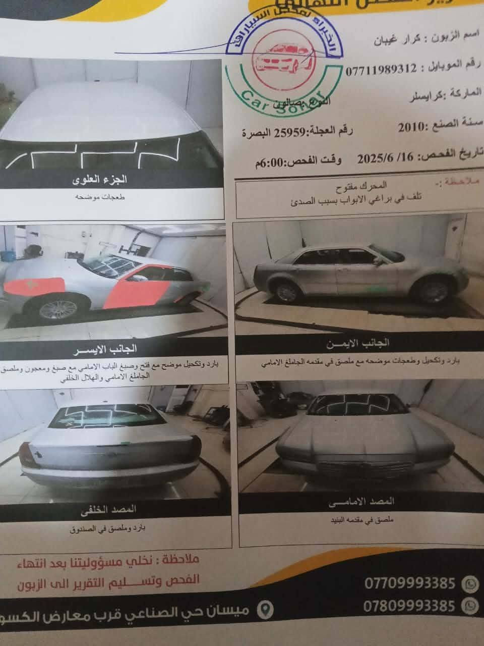 السلام عليكم أوباما 2010 لبيع السعر خاص الرقم *********** مكاني ميسان .

