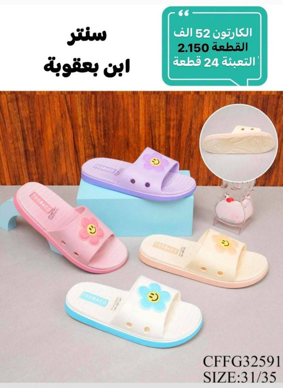 سليبر بناتي • كوالتي عالي • سنتر ابن بعقوبة