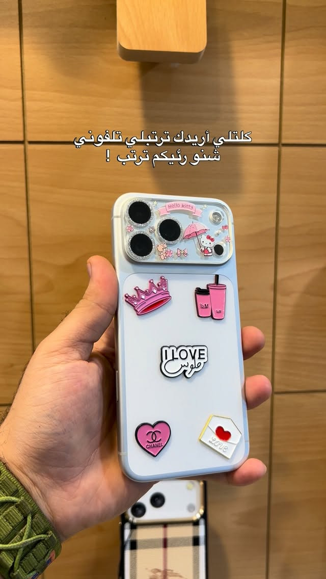شنو رئيكم ترتب ؟
.
.
#iphone #اكسسوارات #هواتف #iphone17 #ايفون

نص مكتوب في الصور:
- كلتلي أريدك ترتبلي تلفوني
- شنو رئيكم ترتب !
