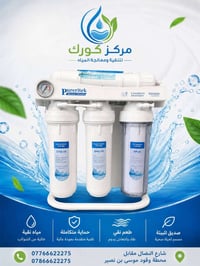 💧 متوفر لدينا منظومات تنقية مياه منزلية 6 مراحل و7 مراحل 💧  نوفر لكم أ...