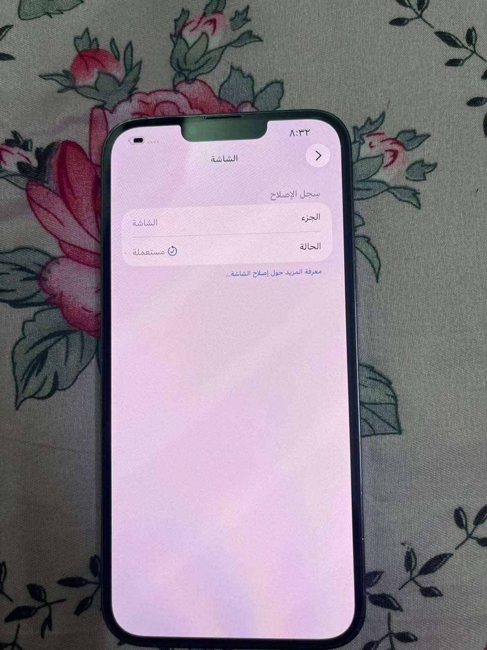 ١٣برو ماكس شرق اوسط ابدل شاشه مال تفصيخ  مكتوب عليه بل الاعداد  مستعمله ذاكره ٢٥٦ بطاريه ٧٣نضافه ١٠٠من١٠٠ سعر ٥٧٥ بغداد مدينه ااصدر***********
