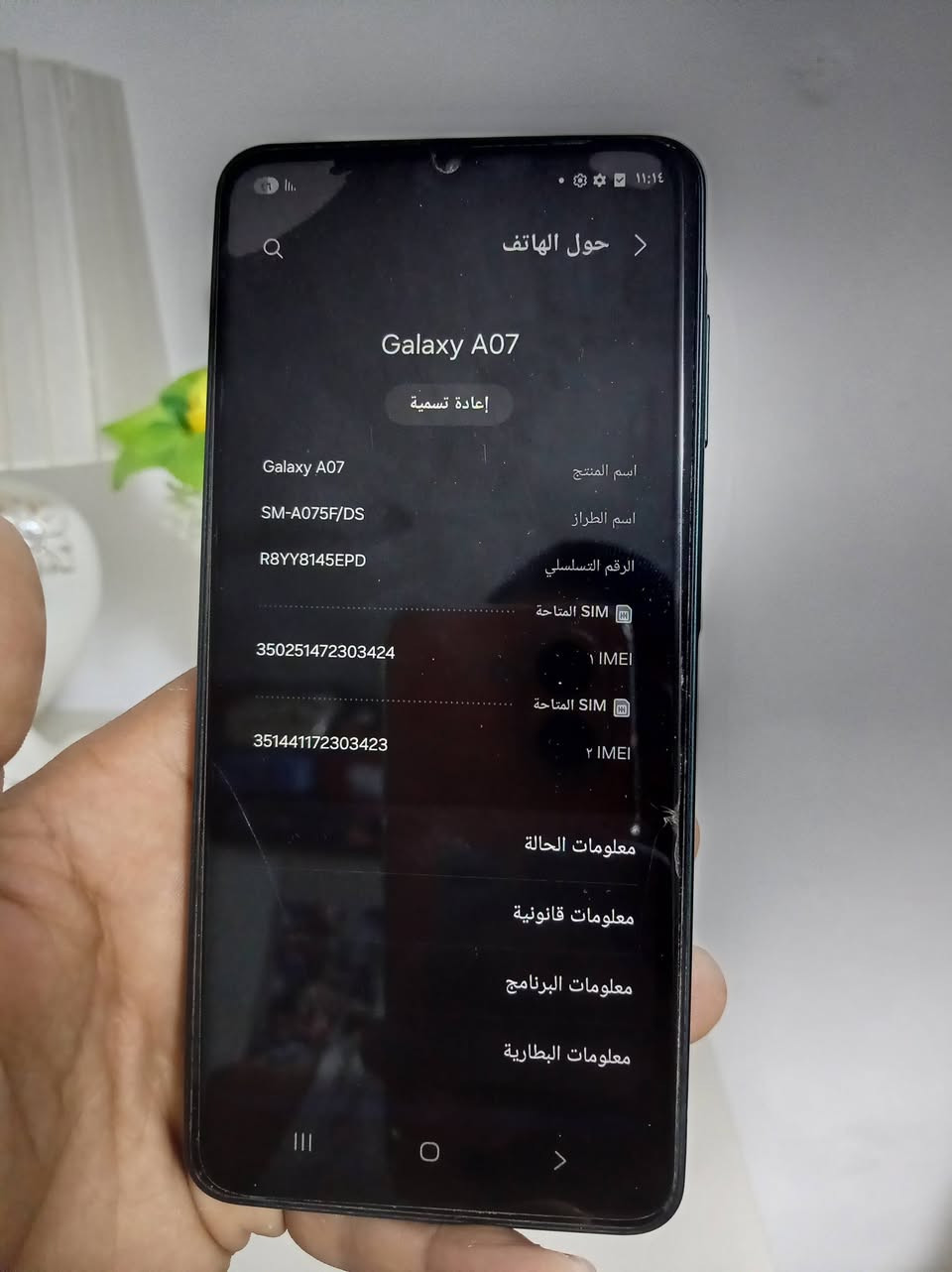 سامسونگ A07
ذاكرة 128 
مستخدم نظيف 
ما داخل تصليح 
السعر  150 الف 
***********

نص مكتوب في الصور:
- العناية بالجهاز رائع! لقد تم تحديث تقرير العناية الخاص بك. تعرف على ما فعلته خدمة العناية بالجهاز للحفاظ على هاتفك بحالة جيدة. البطارية تعلم أنماط الاستخدام... يتوفر ٤٦% مكان التخزين ١٠٨,١ جيجابايت متوفرة ١٩,٩ جيجابايت | ١٢٨ جيجابايت الذاكرة ١,٤ جيجابايت متوفرة ٢,١ جيجابايت | ٤ جيجابايت حماية التطبيق غير مفعل الأداء
- 11:14 حول الهاتف Galaxy A07 إعادة تسمية اسم المنتج Galaxy A07 اسم الطراز SM-A075F/DS الرقم التسلسلي R8YY8145EPD SIM 1 المتاحة 350251472303424 1 IMEI SIM 2 المتاحة 351441172303423 2 IMEI معلومات الحالة معلومات قانونية معلومات البرنامج معلومات البطارية