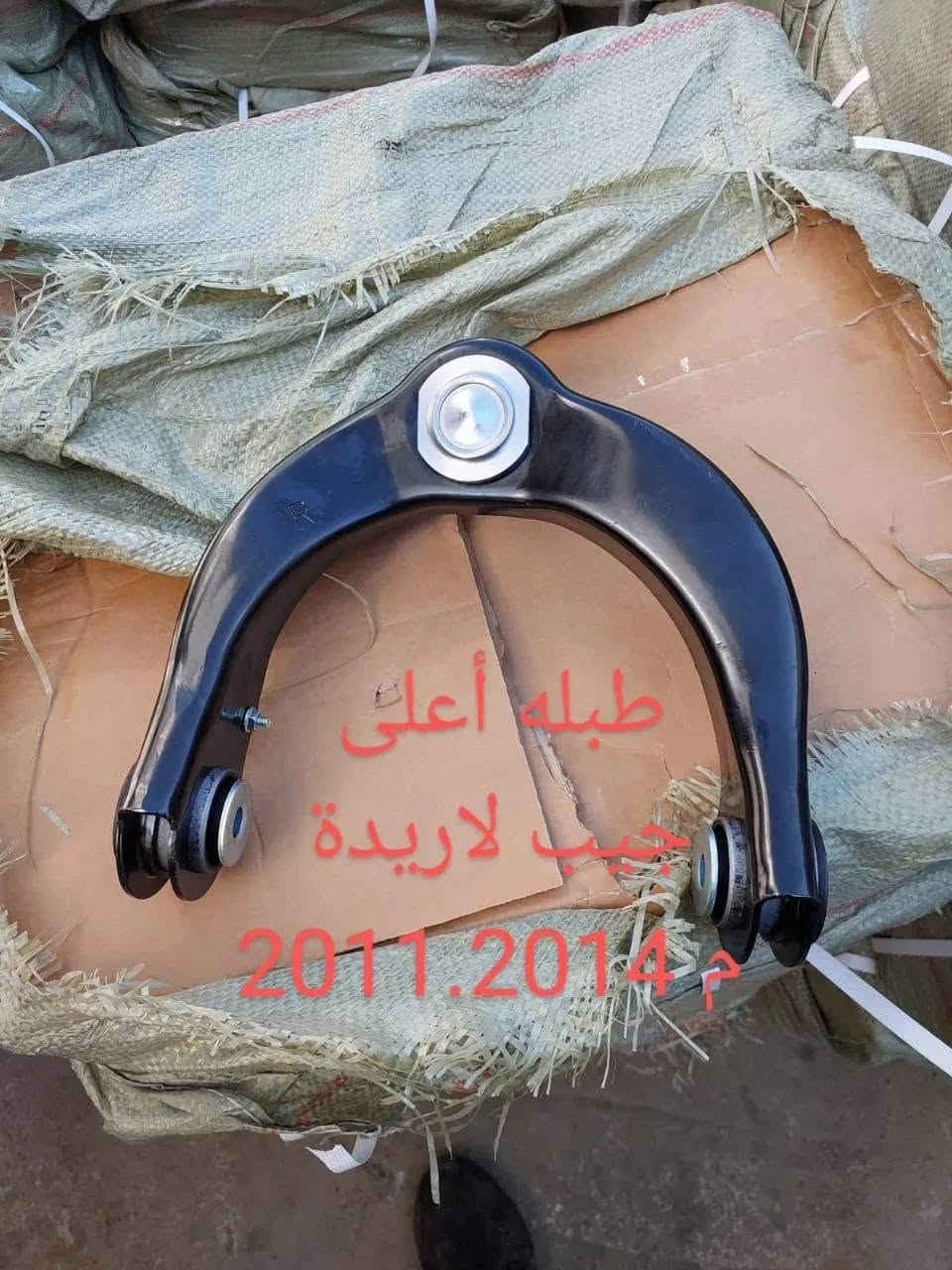 يعلن مكتب الغيث قطع غيار السيارات الأمريكي
جمله و مفرد
يتوفر جميع انواع الموديلات
العنوان بغداد ساحه الطيران
***********
