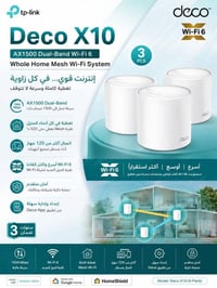 مشات   ديكوا من تيبلنك جميع الموديلات موديل ax3000wifi6 ثلاث قطع   مود...