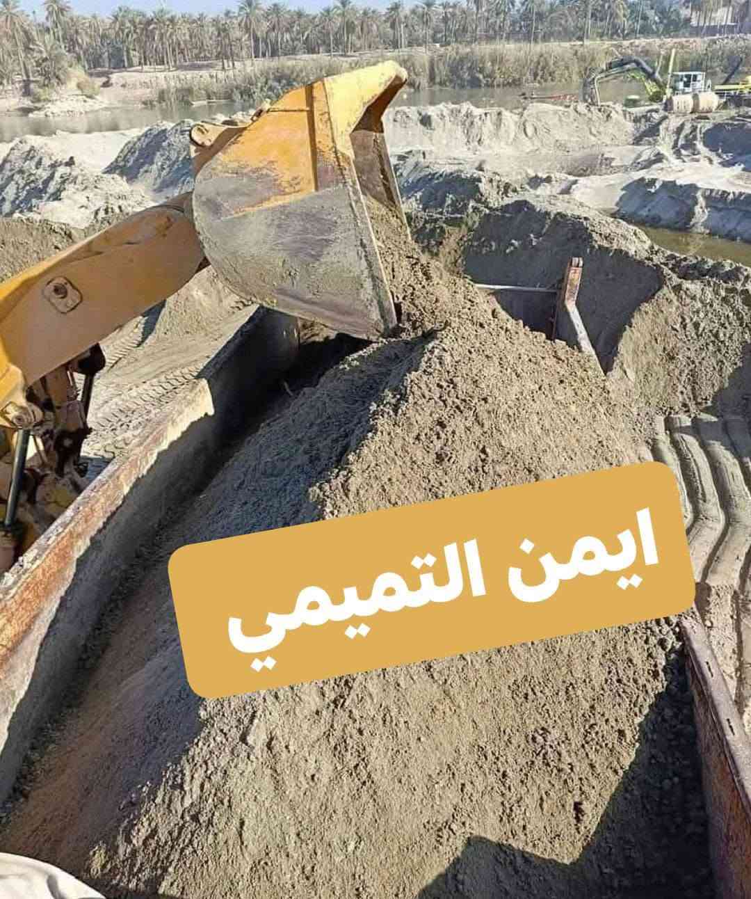 تراب زميج • حدائق • توصيل السماوة