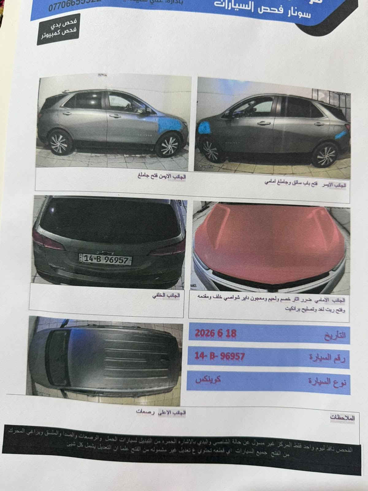 كونيس • فول مواصفات • ٢٠٢٣