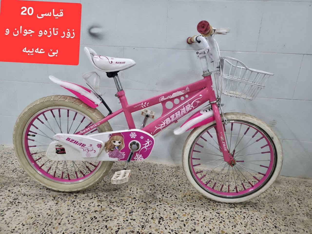 10  پاسکیل بۆ فرۆشتن 
قیاسیان      12         16         20         24          26
هەمویان  تازەو بێ عەیبن 
نرخی کامیانت ویست لەکۆمێنت یان لەمەسج داوای کە 
سلێمانی بەکرەجۆ   گەیاندنم   نیە 
***********
***********

نص مكتوب في الصور:
- قياسي 12
- تايه چوپلپس
- تازه و بي عيب
- لاشه فافۆنه وەزنی سوکه
- پاسکیلی ئەوروپی قیاسی 20
- زؤر تازه و بێ عەيەبە
- بيلاد ئيستۆپ پایدەره
- 3 گیری دفنه
- تا بلّیی تنو تؤل و بێ عەيەبە بؤ
- وەزنی قورسیش ئەبێ
- قياسى 20
- زور تازه و جوان و
- بي عهيبه
- قیاسی 20
- ئێستۆپ دیسک
- زوّر تازه و بی عه یبه
- قياسي 26
- زور تازه و بي عهيبه
- ويل که په ماشه ده بله
- ئستوپ ديسکه
- 10 گيره گيري مه زبوته
- قیاسی 26
- لوك لوک مانگیک بەکار هاتوە
- 220 هەزاری پی دراوە
- لاشە ڤافۆنە مارکەی
- SHIMANO
- ماشە دەبڵە دەبڵی قفلەکری
- ئێستۆپ دیسکە 10 گیرە گیری
- مەزبوتە تایەی تازەیە لوک لوک
- قیاسی 24 تازه و بی عەیب ماشە دەبڵە ئیستۆپ دیسکە 7 گیڕە گیڕی مەزبوتە تایەی تازەیە
- زور تازه و بی عیب
- ئیستۆپ دیسکە