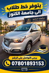 خط طلاب • جامعة الكنوز • تواصيل