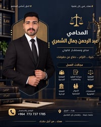 السلام وعليكم توكل في كافة الدعاوي الشرعية والمدينة والجزائية للاستفسا...