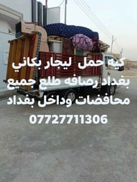 07727711306