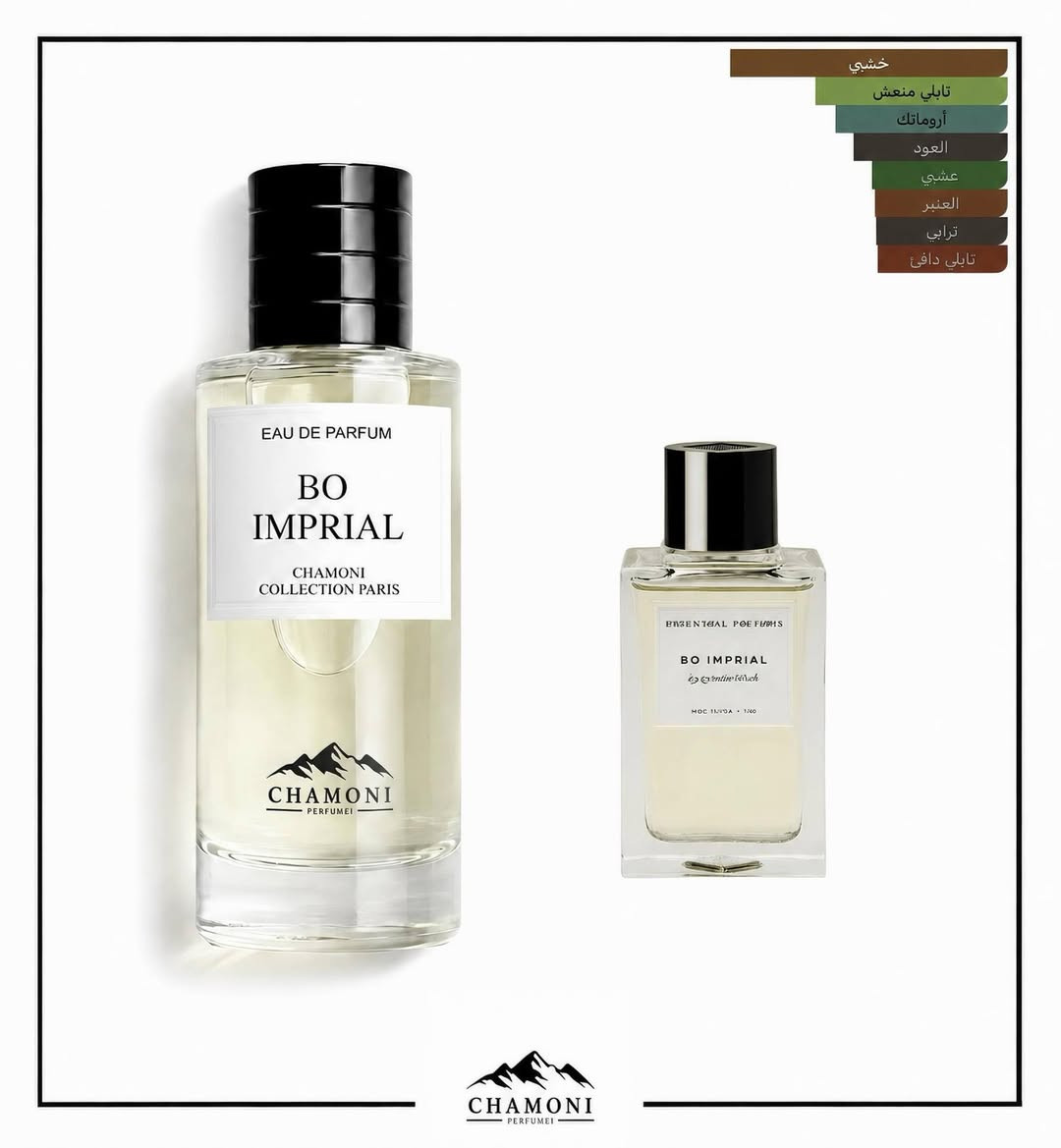 البدائل المطابقة والراقية للعطور العالمية - من شركة شاموني الفرنسية 🇫🇷

اختار عطرك وستمتع بالأداء وبربع السعر 💰
تشكيله مميزه جميع العطور العالمية متوفره 
اكثر من 400 نوع ✅

الحجم - 110 ML
الثبات - يدوم اكثر من 24 ساعه 
والعطور الثكيله ثباتها اكثر من 3 ايام 
الفوحان - من 6 ساعات الئ 12 ساعه حسب العطر 
الضمان - هوه موقع الشركة اذا العطر غير مطابق ب نسبه 95‎%‎ او 100‎%‎ يرجع الئ اي فرع تابع للشركة 
نوع العطور  - عطور فرنسية (غير زيتيه او تعبئه) 
موجود بلد المنشاء وباركود علئ علبه العطر
متوفر توصيل لجميع المحافضات 
للاستفسار يرجى مراسلة الصفحة
***********

نص مكتوب في الصور:
- خشبي فاكهي زهري تابلي دافئ ورد حلو العنبر بنكهه الجوز ناعم الفانيلا
- الزهور البيضاء
- الفانيلا
- زهور صفراء
- الحمضيات
- حلو
- توابل ناعم
- العنبر
- مائي
- بحري
- أروماتك
- ناعم
- مالح
- مسكي
- خشبي
- الزهور البيضاء العنبر مسك الروم توابل ناعم حيواني خشبي زهور صفراء حلو مسكي
- خشبي تابلي منعش أروماتك العود عشبي العنبر ترابي تابلي دافئ