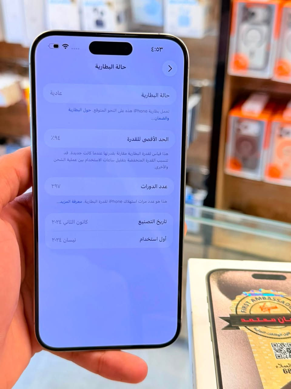 ايفون 15 برو ماكس 📱شرق اوسط
ذاكره 256 بطاريه 94 نضافه 100‎%‎ زلغ مابي هو والجديد سوه نموذج M لونه المميز كامل ملحقاته وتر بروف وبلحاسبه كله نورمال وتر بروف يعني كلشي ممبدل بي وضمان وصل 5 ايام اي مشكله او عطل يستبدل فورا 
السعر مليون و75 الف 🔥📲
العنوان بغداد البياع شارع 20 قرب 
مجمع دينار ونص مركز عيسى فون
📲***********📲
