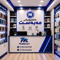 🎁🎁🎁🎁هەمیشە هەرزانی هەڵبژێرە 🎁🎁🎁  📟📱📟🖥️🏢ئلکترۆنیاتی مەبەست 📟📱✅🏢🖥️🔋 🏢🏢🏢🏢...