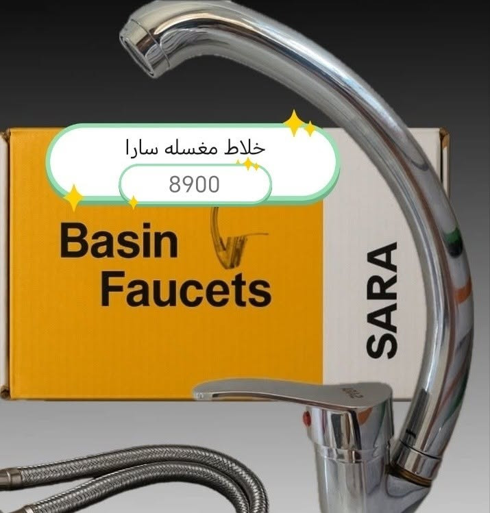 جملة • مواد صحيه • الشورجة باب الاغا