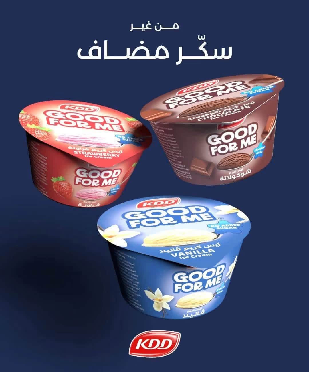 على بركة الله وصول شركة كي دي إلى مكتب اغاتي  وبكلا الصنفين الفضة والذهب وكميات كبيرة 
العنوان بغداد الشعلة

للاستفسار 
***********
***********
***********
***********

نص مكتوب في الصور:
- KDD
- من غير سكر مضاف