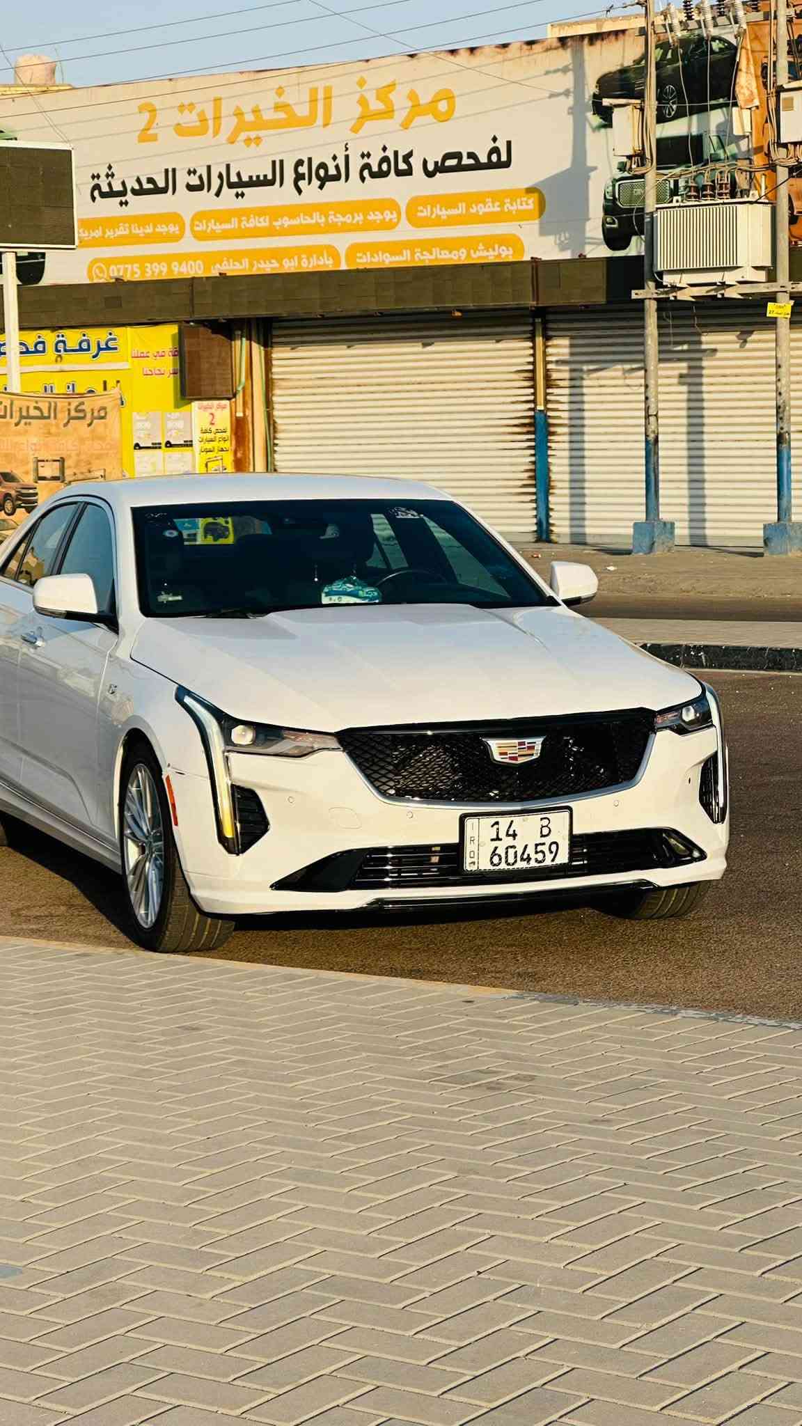 كدلاك ct4 2024  لاكجري بريميوم
السياره كتاب شهداء بصره 
فول ما عدى الفتحه 
محرك 2000 كير 8 سرع 
دخول ذكي 
5 بصمات
4 وضعيات قياده 
حساسات ورادارات امامي خلفي 
نقط عمياء  
اوتو هولب 
اوتو ستوب 
تحديد مسار 
تنبيه اصطدام مع هزاز 
سايد بريك كهربائي
كشنات جلد +ذاكره خزن ميموري +تدفئه وتبريد 
ستيرن تدفئه
ويل 18
السياره بيها بنيد صبغ وجاملغ بارد
مكان السياره بالبصره
السعر160وبيها مجال 
***********
***********
