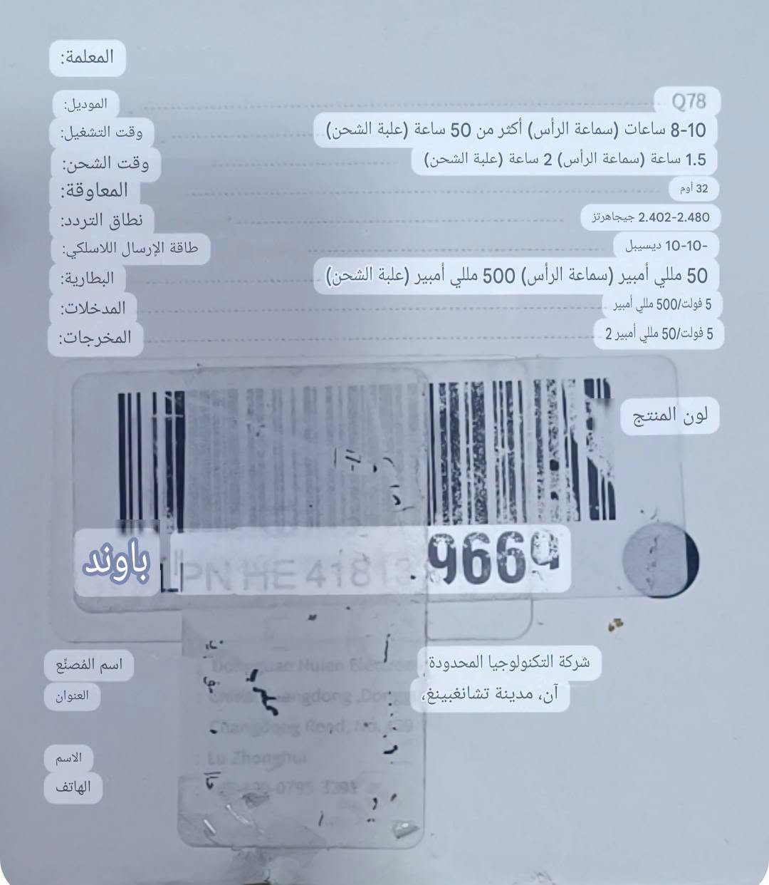 ايربود رياضي بهذا الشكل الأنيق ماركة معروفة والتفاصيل بالصورة السعر 30الف مع التوصيل
***********
***********
