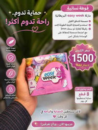 فوط صحية • امتصاص عالي • حماية من التسرب