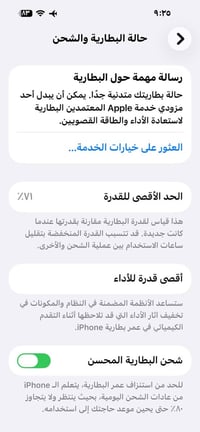 آيفون ١٤ برو ماكس • قفل • بطارية ٧١٪