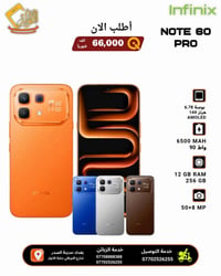 ‏‌‎#شركة_الانوار_للهواتف_النقاله   ‌‌‏‌‌‏‌‎#Infinix_NOTE60Pro السعر:- ...