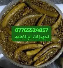 طرشي محشه السطل 7 كيلو صافي السعر 10 عراقي 
للحجز والاستفسار يرجو مراسلتنا *********** 
توجد خدمه توصيل داخل بغداد فقط
