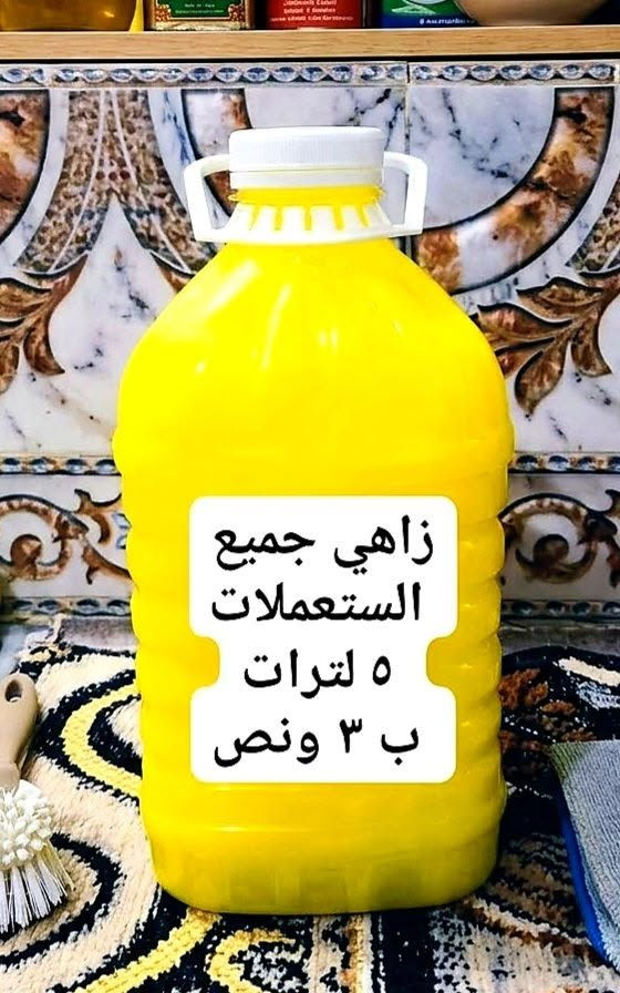زاهي • ٥لتر • توصيل مجاني